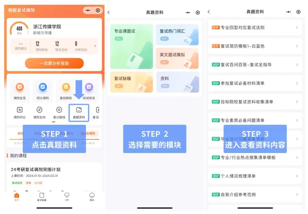 考研查分数线的小程序-考研查线小程序