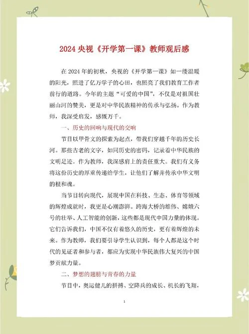 新课标心得体会博客-新课标心得博客
