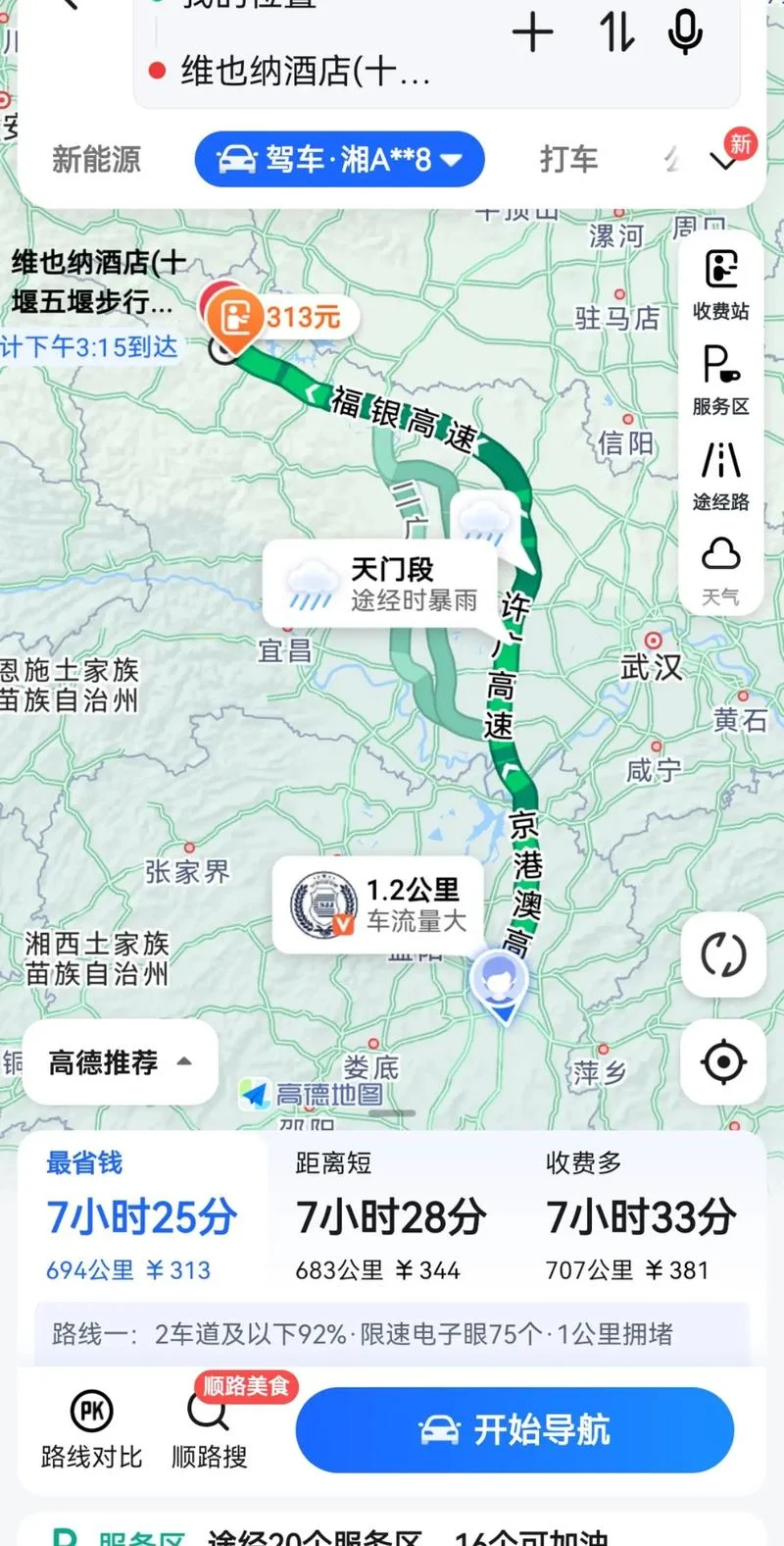西安到十堰要多少公里-西安到十堰距离超千公里