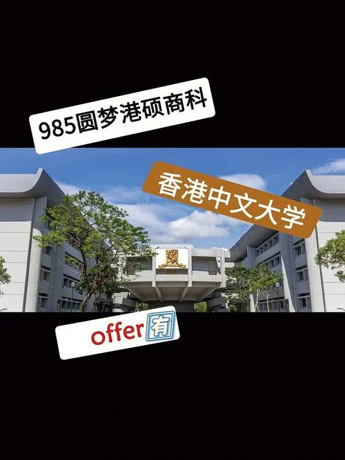 gpa分达不到申请香港留学-港留学GPA门槛