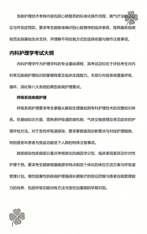 护理学最新考研方向_1