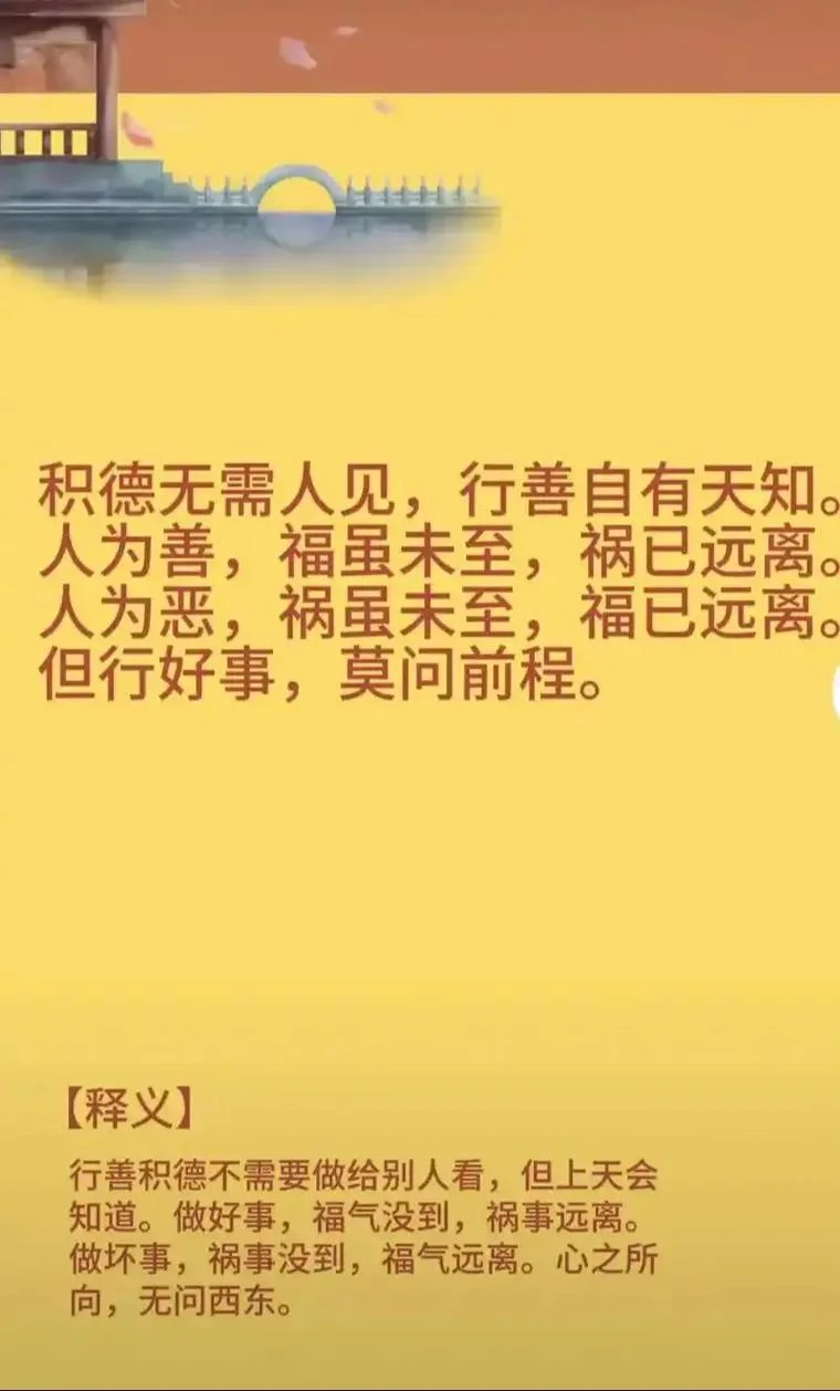 与人为善的下一句_1