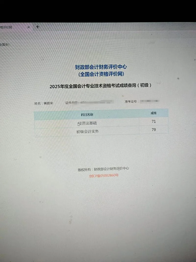 会计初级资格考试报考_2