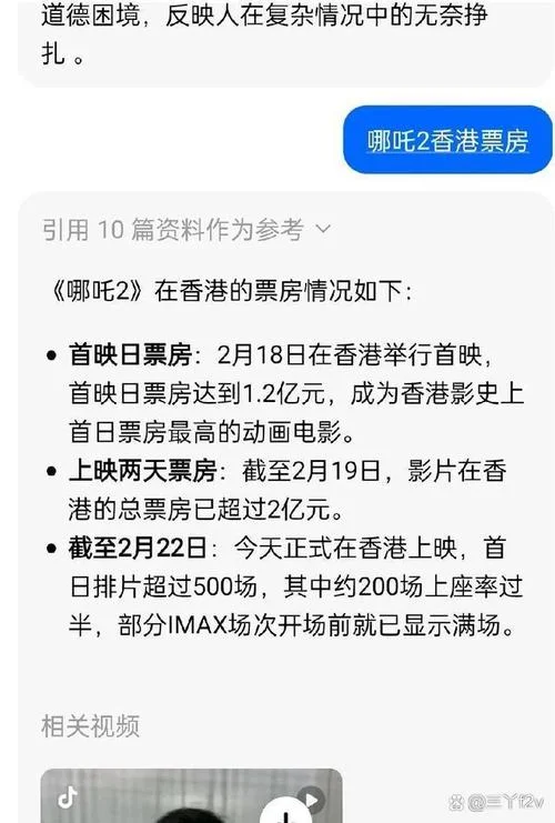 香港实时票房在哪查_2
