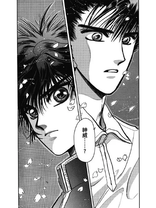 x战记漫画版结局_2
