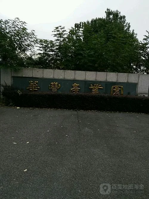 华丰(龙岗)留学生产业园交通_2