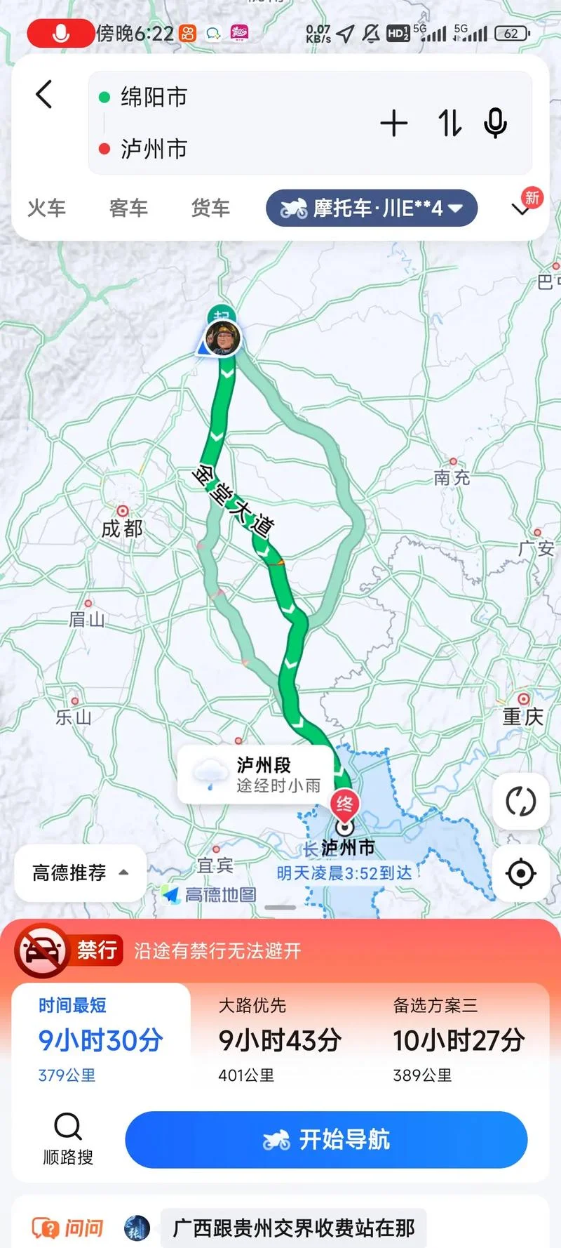 泸州到重庆多少公里_1