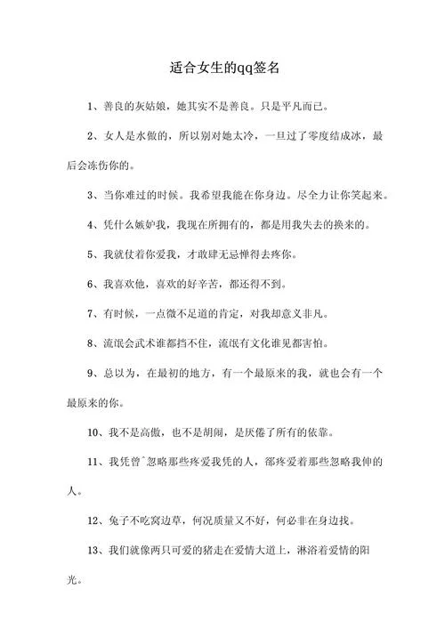 qq个性网女生说说_2