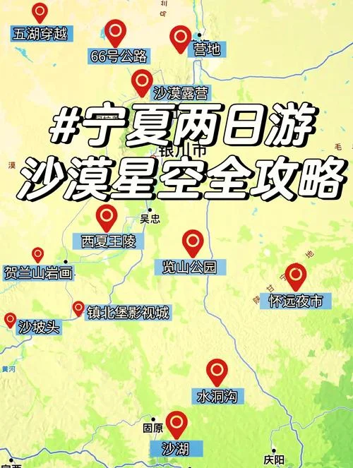 沙坡头省钱旅游攻略-沙坡头超省钱攻略