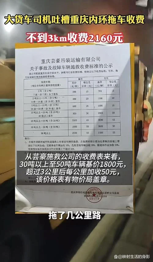 正常拖车一公里多少钱_1