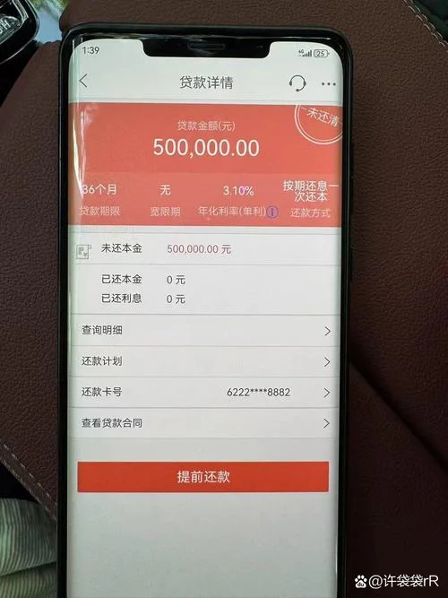 如何查自己有没有贷款_2