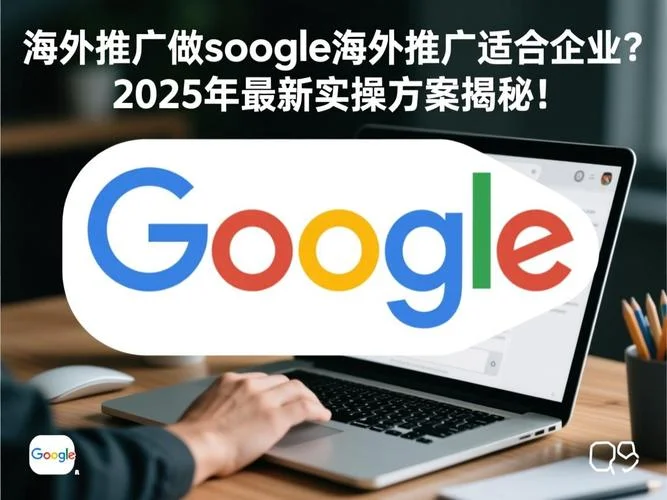 谷歌到底是干什么的_1