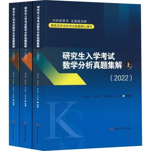 2022考研数学考试分析-2022考研数学解析