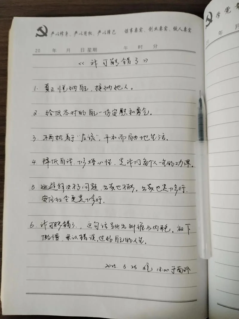 心得分享及感悟_1