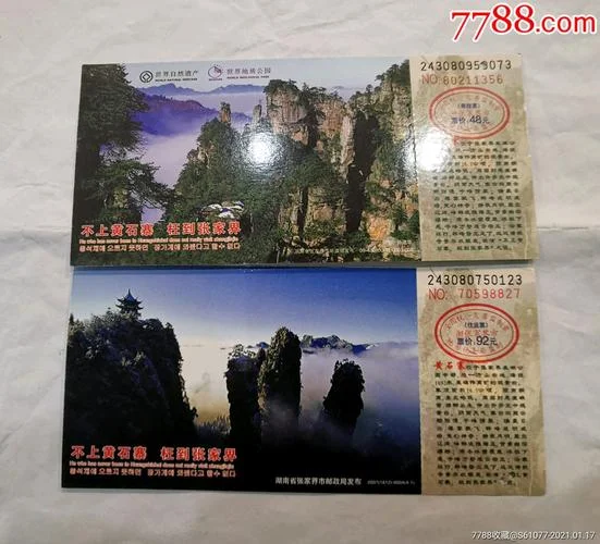 张家界门票都包含哪些景点-张家界门票包含景点