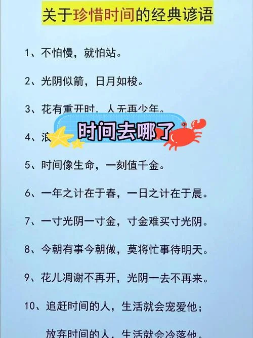 时间与人生感悟句子-时间与人生感悟句