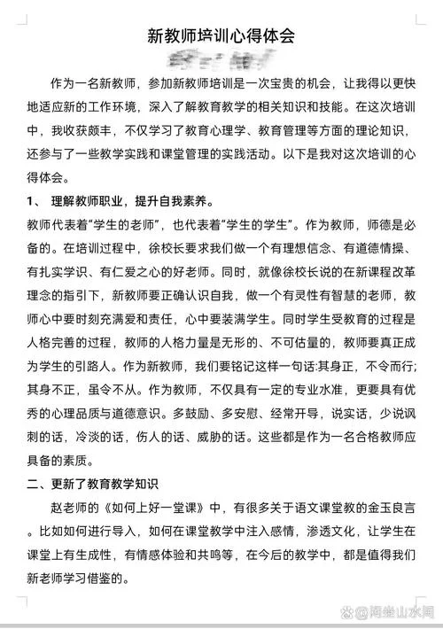 组织部培训心得体会-组织部培训心得体会