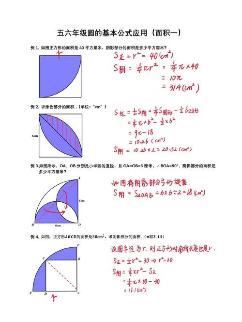 两圆相切相关公式-两圆相切公式