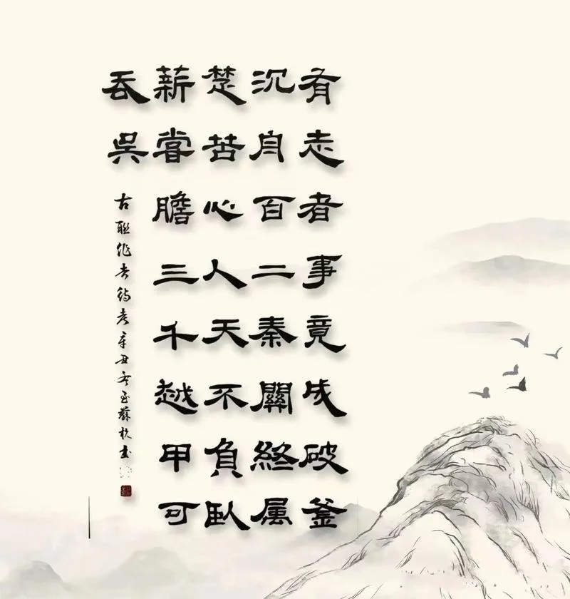 破釜沉舟意思及出处_1