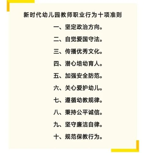 国际幼儿园老师需要什么条件_1