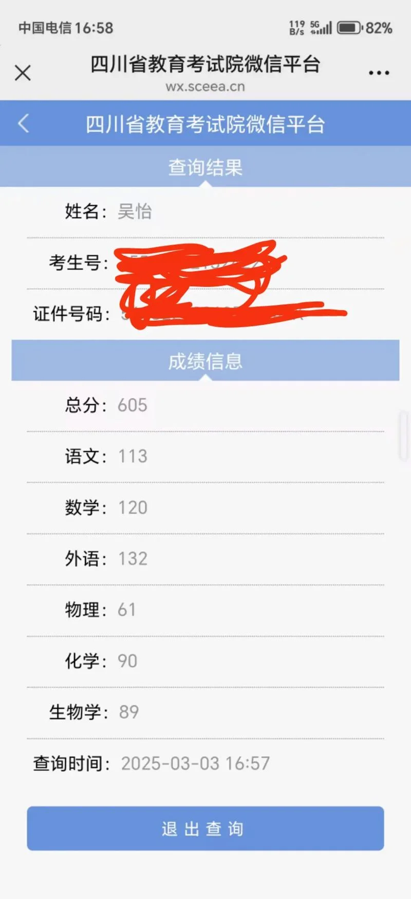 2018初二地生会考成绩_1