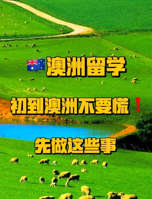 去澳洲留学要带什么-澳洲留学必备清单