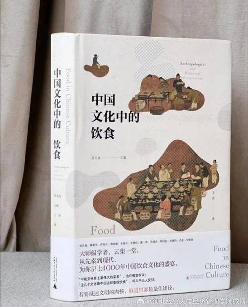 饮食文化概论是谁写的_1