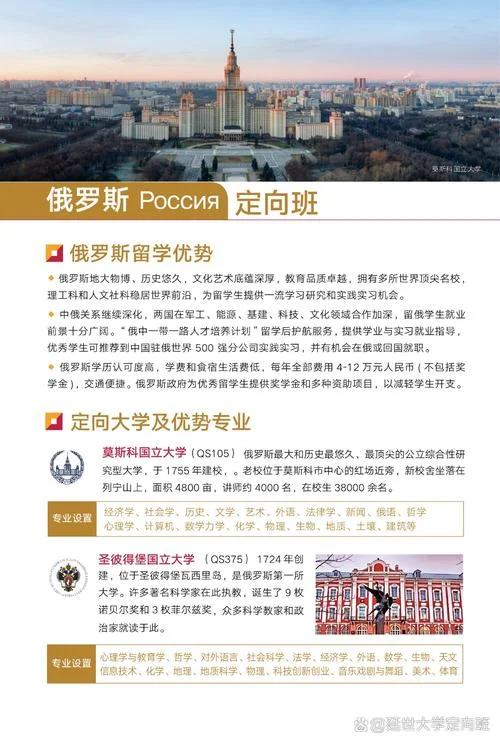 文科生俄罗斯留学专业_1