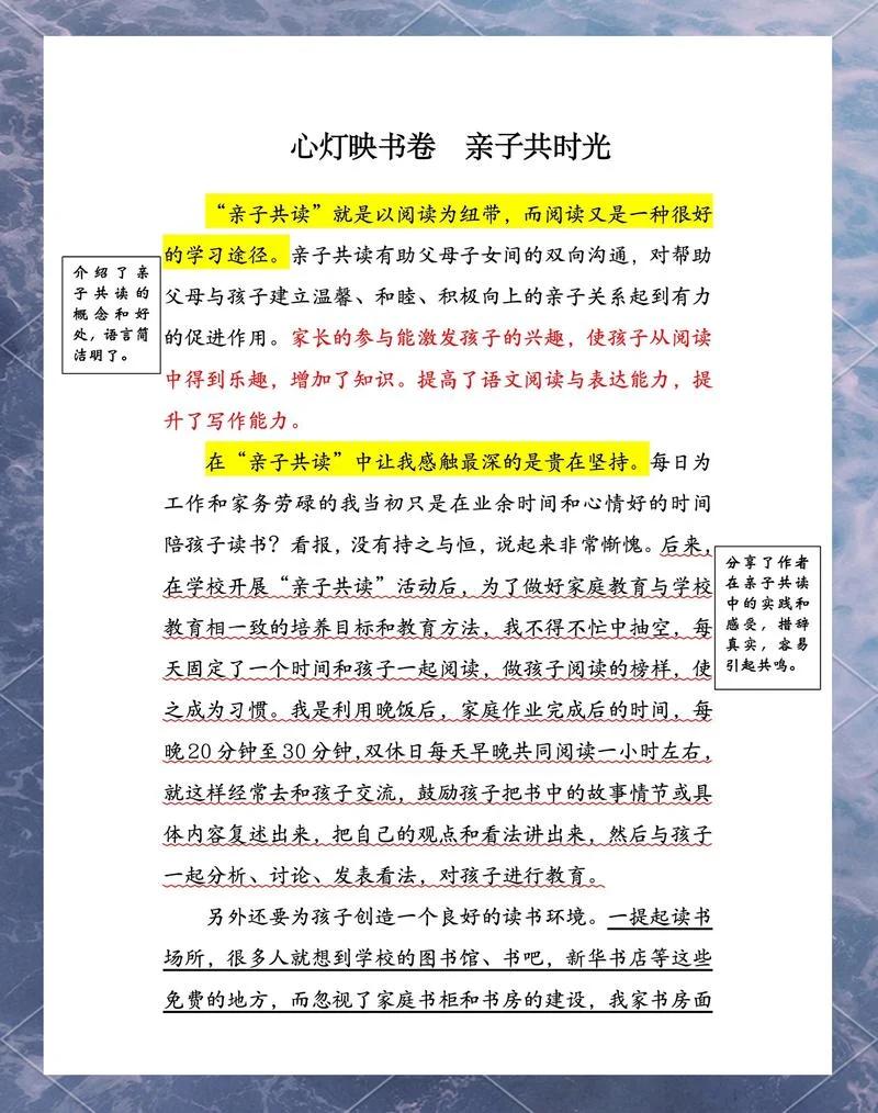 读书分享会感悟与收获_1