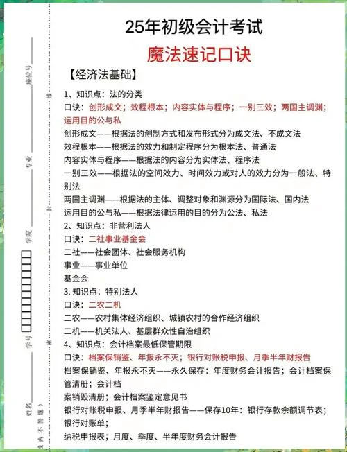 如何自学会计去考会计证-自学会计考证书