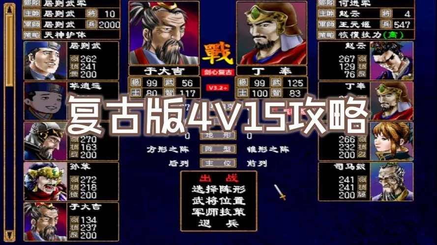 三国群英传历史_1