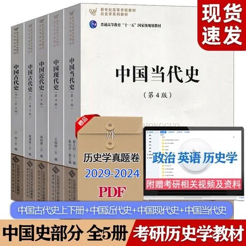 北京师范大学历史硕士_2