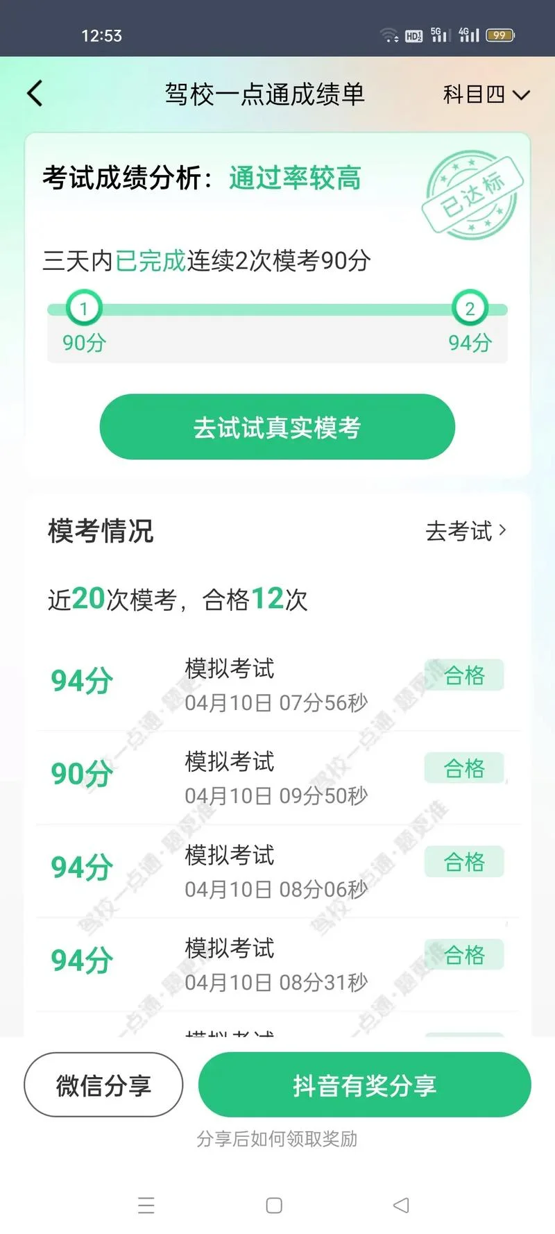 重庆四级考试成绩查询_2
