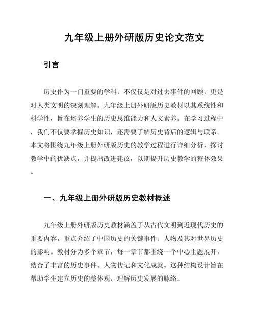 历史文章网站-史海钩沉网