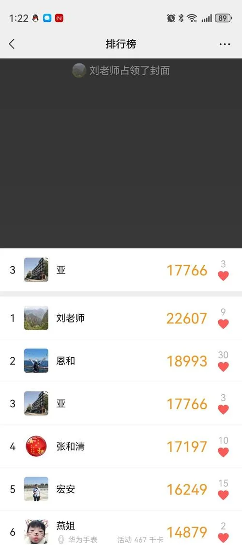 微信运动一万步是多少公里_1