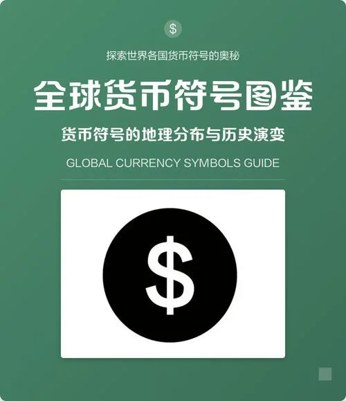 法国钱币叫什么符号_1