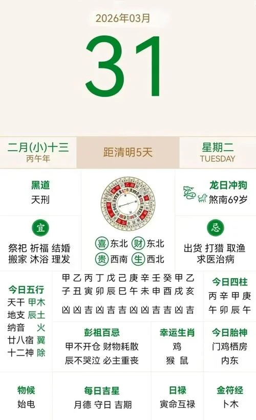戌月是几月_1