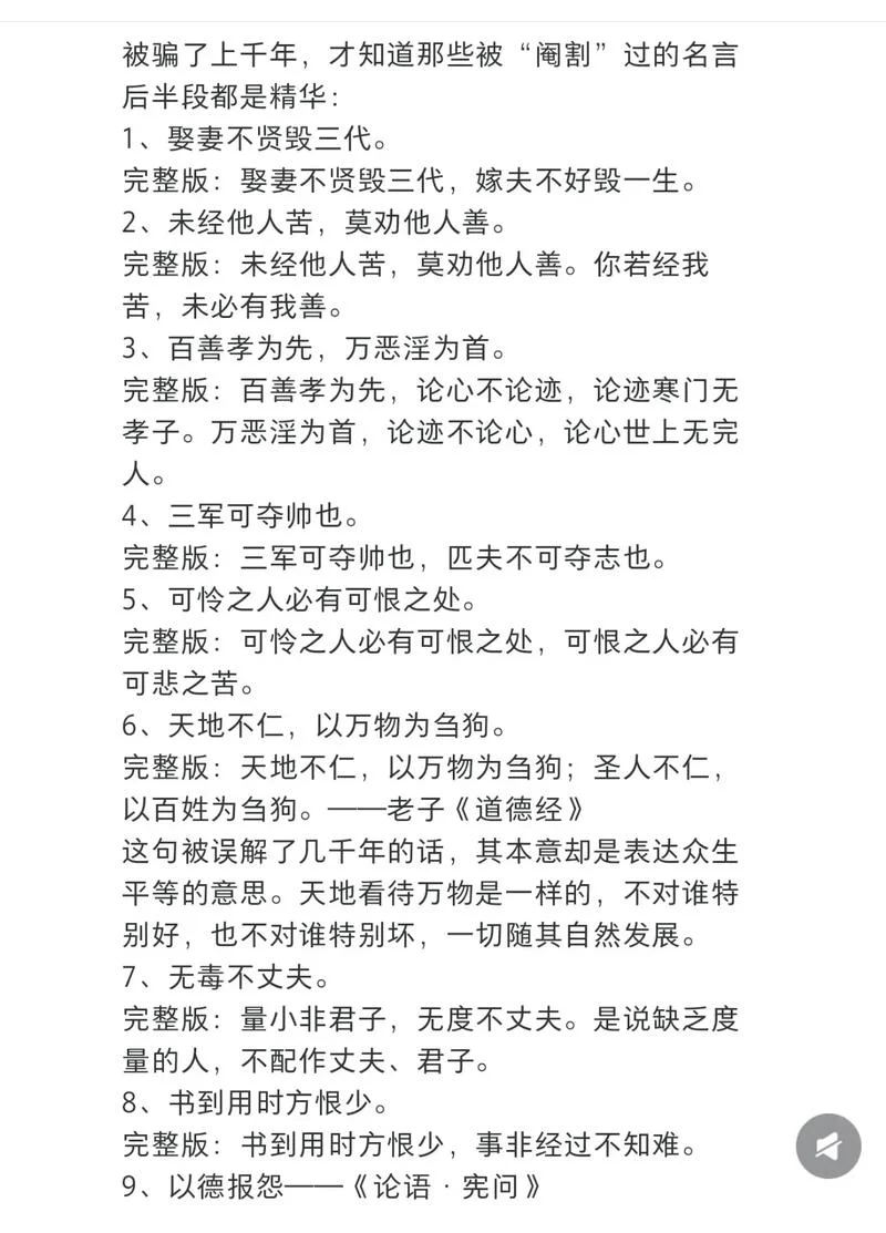 萧伯纳作品名言及出处_2