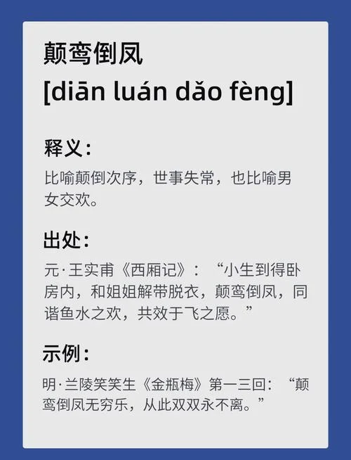 巧舌如簧的意思与出处_1