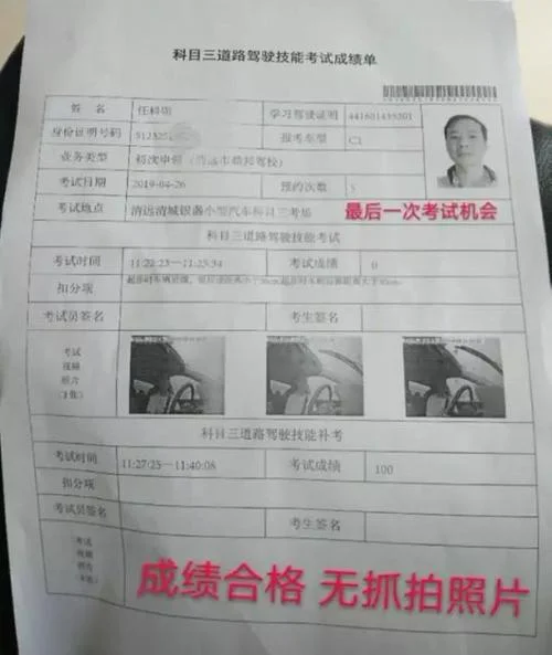 驾驶证考试成绩怎么查-驾驶证成绩查询入口