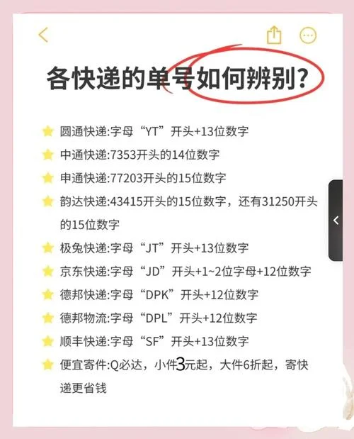 淘宝如何查快递公司_2