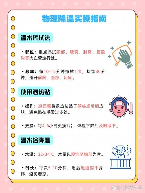 小儿反复发烧怎么办-小儿反复发烧怎么办