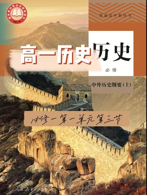 高中历史大全软件下载-高中历史软件