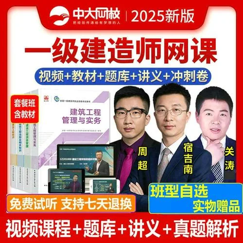 一级建造师铁路工程2015课件-一级建造师铁路工程 2015 课件
