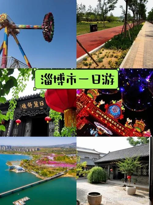张店旅游景点_1