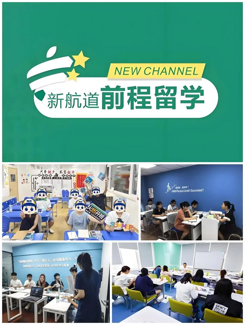 新航道出国留学难吗_2