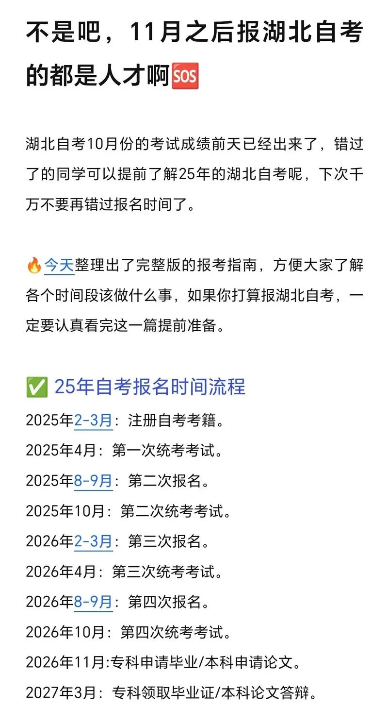 武汉自考成绩_2