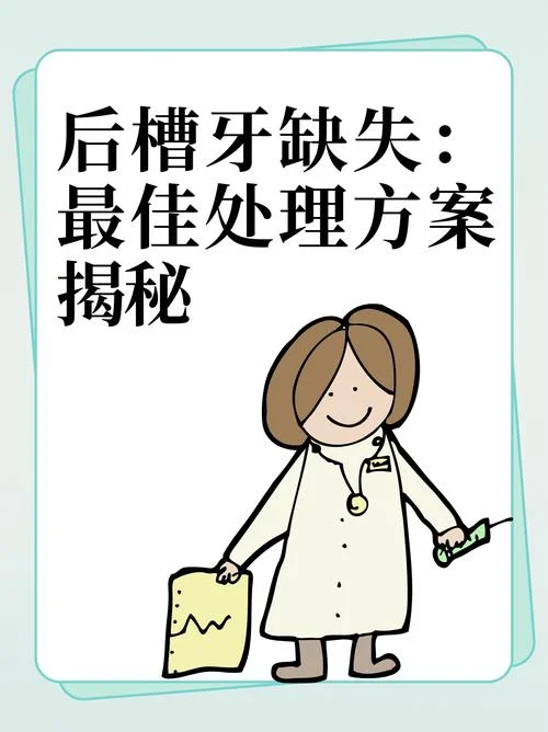女人梦见后槽牙掉了-女人梦见后槽牙脱落
