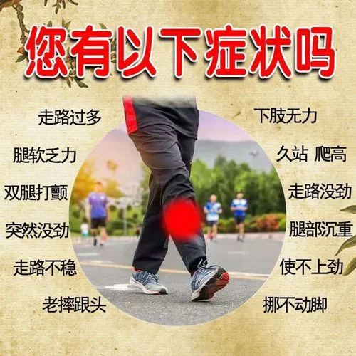 四肢无力买什么药_1
