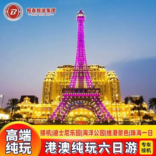 港澳游5日游价格表_1
